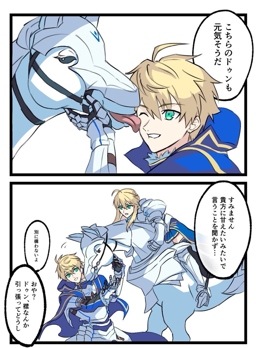 kimagureW5's tweet photo. アーサーと槍トリアと愛馬（1/2） https://t.co/RQVk4Tqib8