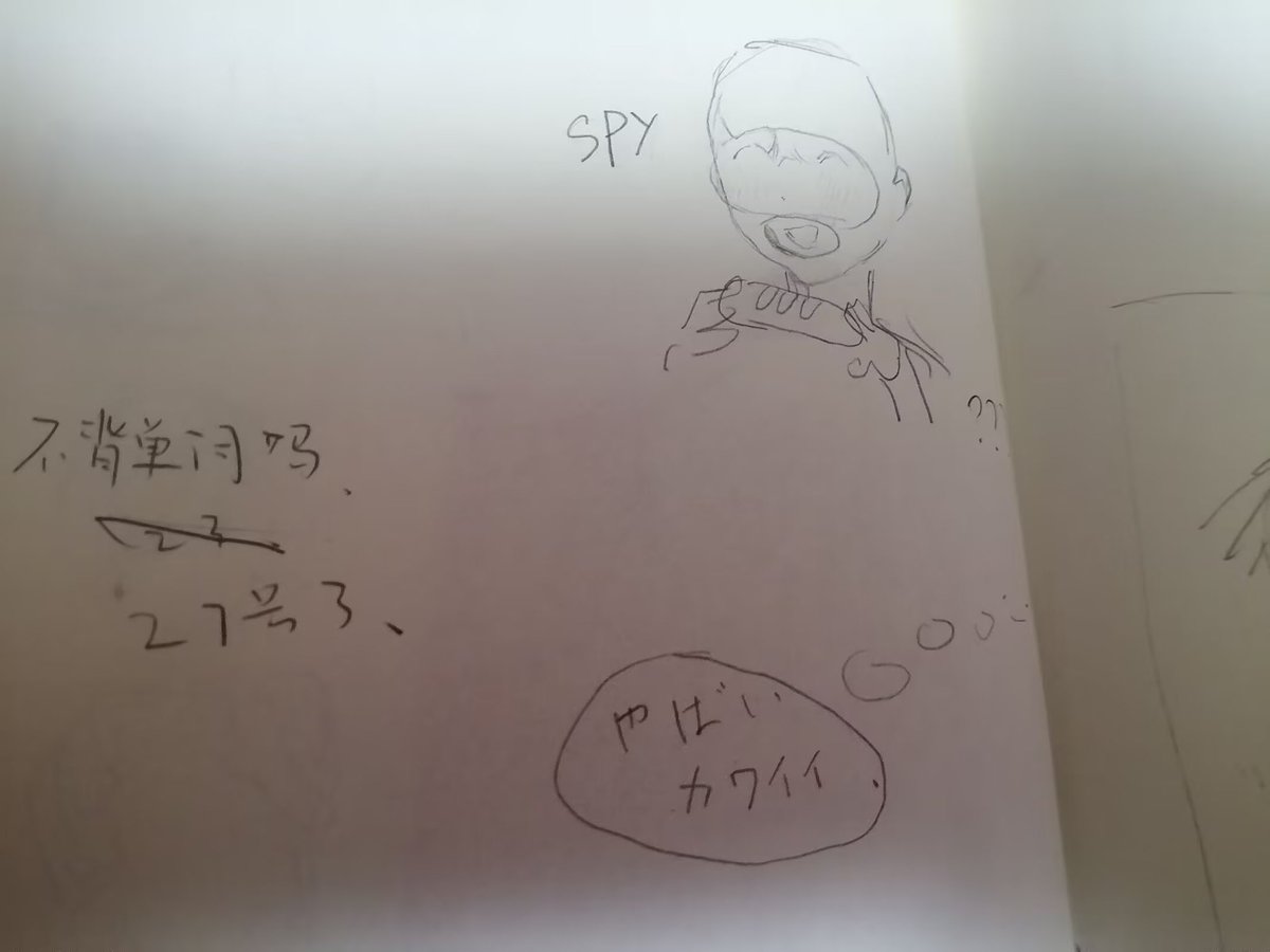 xinfengtang's tweet photo. spy that like a little girl (like me  when I was pure and young https://t.co/JQCxiFrAW6