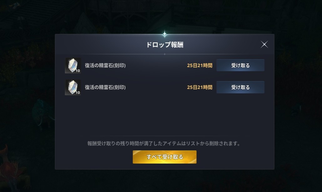 YoiCat_27's tweet photo. 新しく来たDropsは5日までだから、リリースで始める方はツイッチ側だけ受け取り忘れないよーにね
アカウント連携ちゃんとしてればリリース後も受け取れるよー
#AION2 https://t.co/HZBafHOrbB
