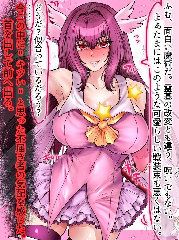 Nuuu99999's tweet photo. ま、魔法…し…師匠…🎀🪄 https://t.co/g0hB3HLA7X