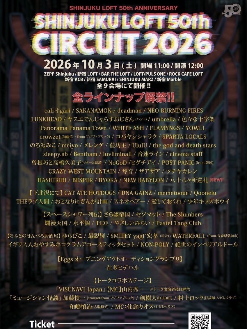 akkey52125's tweet photo. 武道館以来の88観にきた。
場所はZepp新宿だけどな。 https://t.co/4NQ77ZceOe
