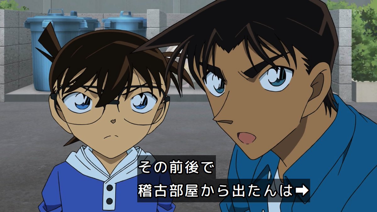 Case Closed Episode 1215 post image 1