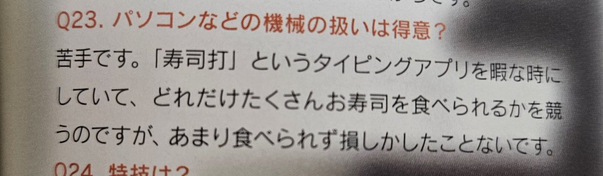 oimozu's tweet photo. こさきが『寿司打』やってるの面白いし、“どれだけたくさんお寿司を食べられるかを競う”ものとしてやってるの更に面白い。 https://t.co/52spytvNZK
