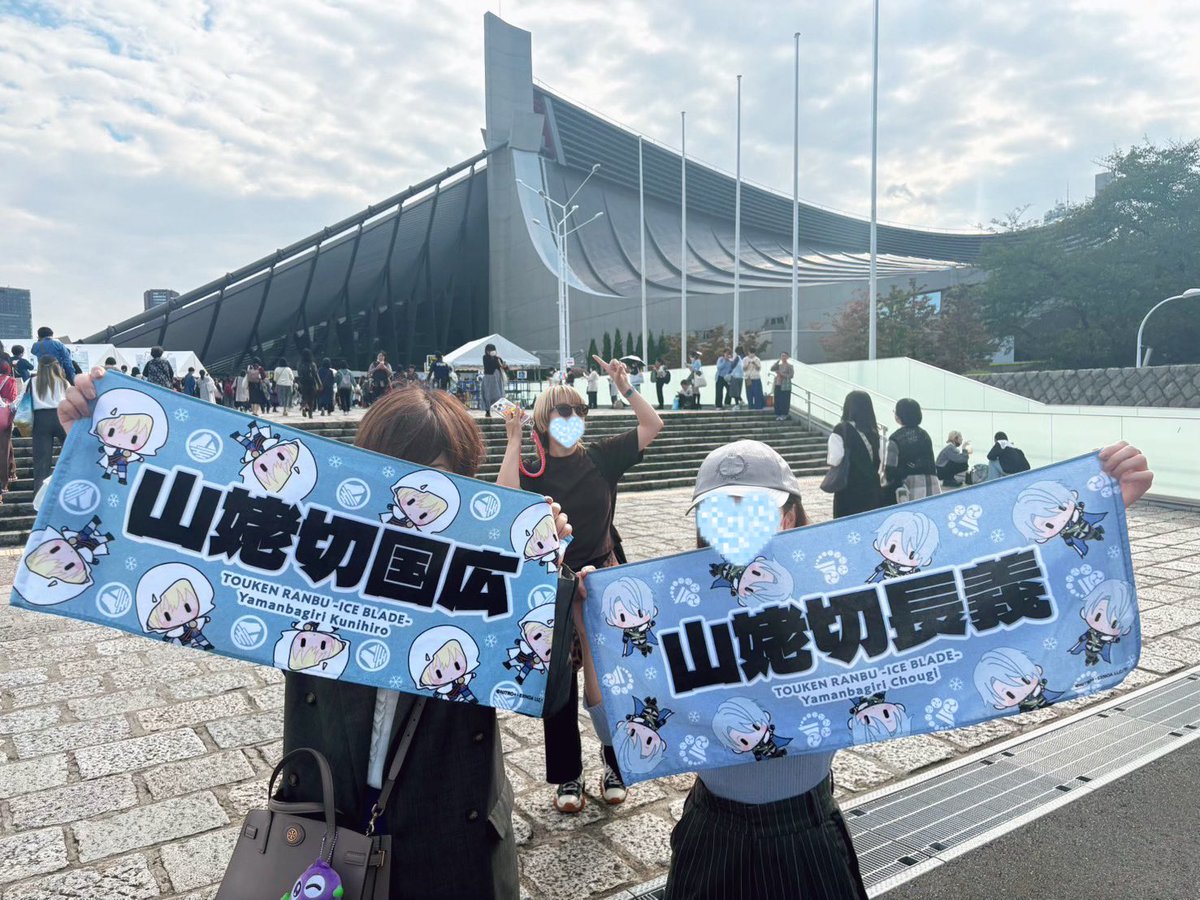 kira_0113's tweet photo. 刀ブレ昼公演参加してきました⛸️めちゃめちゃ良かった＆面白かった〜！夜も参戦するんですが昼と違うブロックの座席なので楽しみ✨
公演前にばんびたんにも会えてℋ𝒶𝓅𝓅𝓎 https://t.co/cwi6RvnCEJ