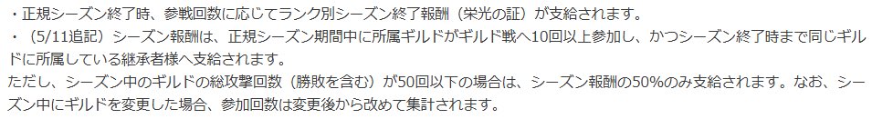 yukiep7LxC's tweet photo. 14位で無事トーナメント出場決まりました！
来シーズンも頑張るためにあと1名募集させていただきます！
GvGモチベ高い方よろしくお願いします！
#エピックセブン
#エピックセブンギルド https://t.co/OhCVWwiYht