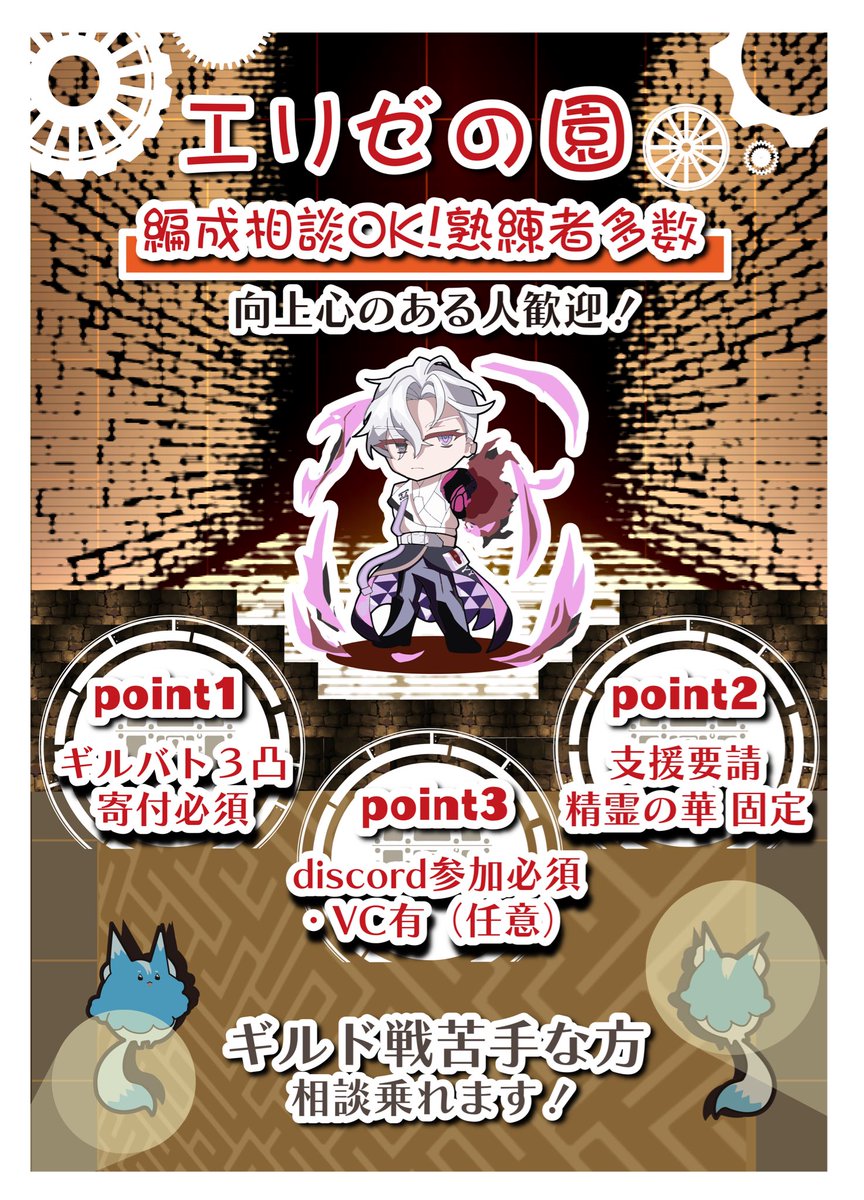 yukiep7LxC's tweet photo. 14位で無事トーナメント出場決まりました！
来シーズンも頑張るためにあと1名募集させていただきます！
GvGモチベ高い方よろしくお願いします！
#エピックセブン
#エピックセブンギルド https://t.co/OhCVWwiYht