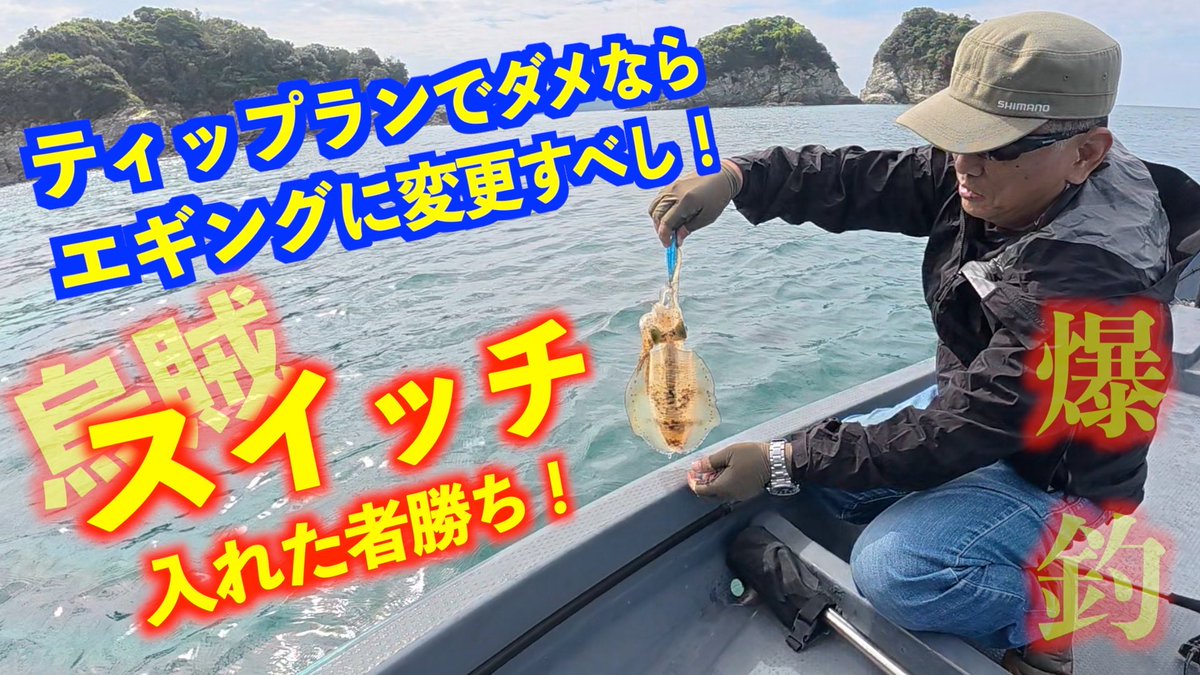 _n5c_'s tweet photo. N5C【エギング】ティップランで釣れないのでエギングに変更したら爆釣した！
https://t.co/lPTSpy81nD
#n5c https://t.co/rIK7cBPuuo
