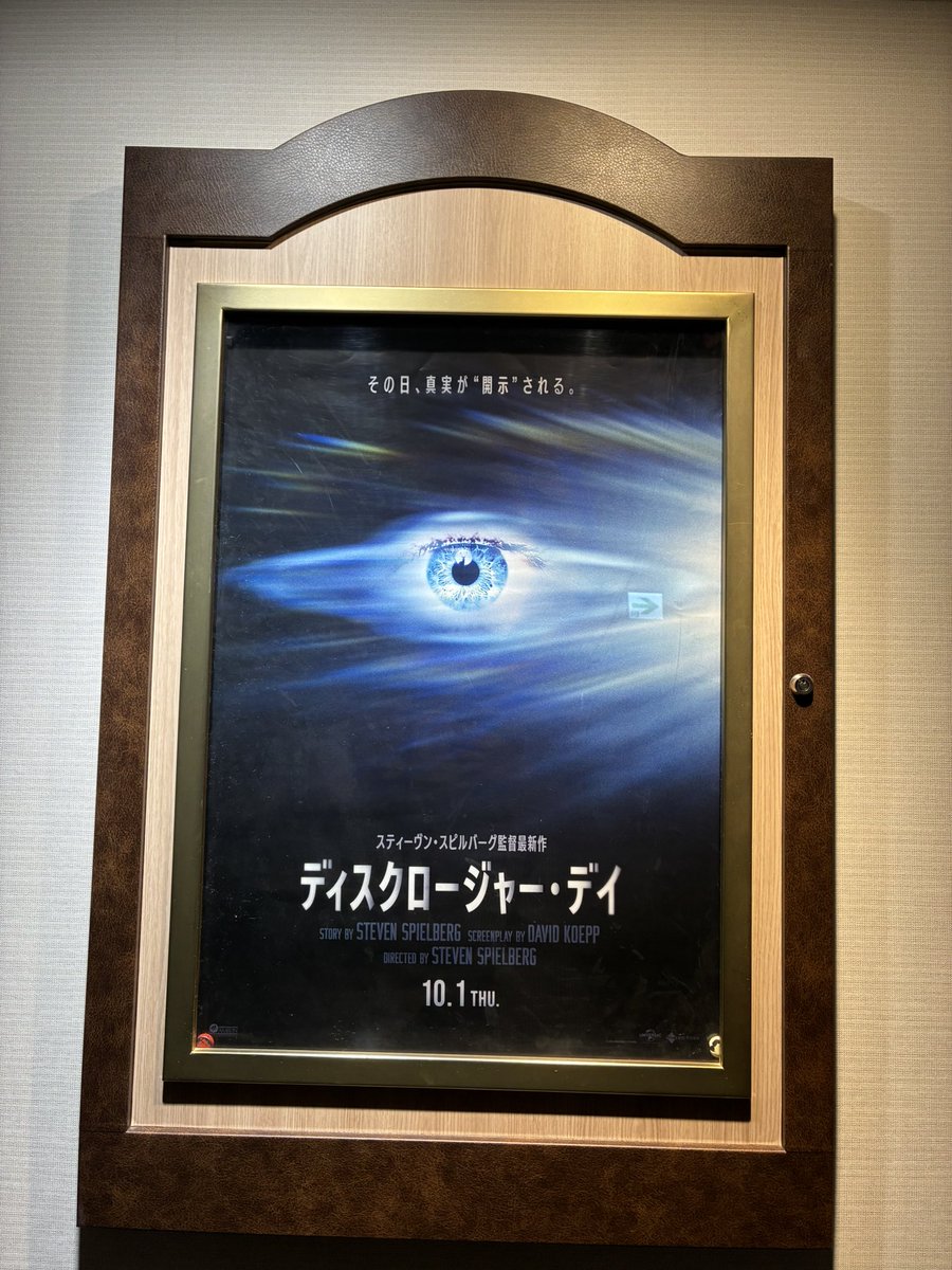 42Dmx's tweet photo. 「ディスクロージャー・デイ」
鑑賞
前半は何がしたいの？見たいな展開だったが後半はさすがにスピルバーグ監督！最後まで釘付けになりました
「、未知との遭遇」「ET」への解答のような作品

#ディスクロージャー・デイ
#映画 
#スピルバーグ https://t.co/hLP6o4h6j9