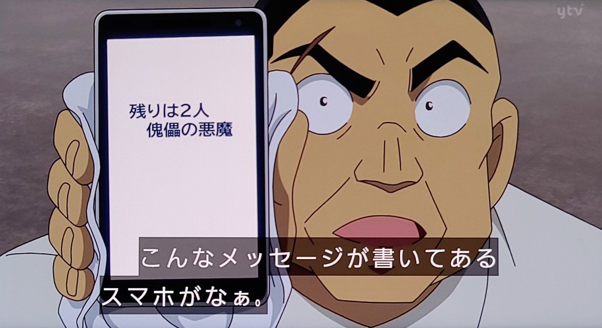 Case Closed Episode 1215 post image 1