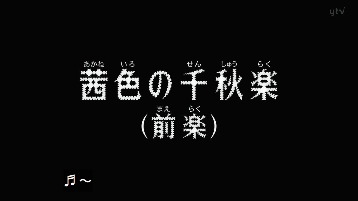 Case Closed Episode 1215 post image 1
