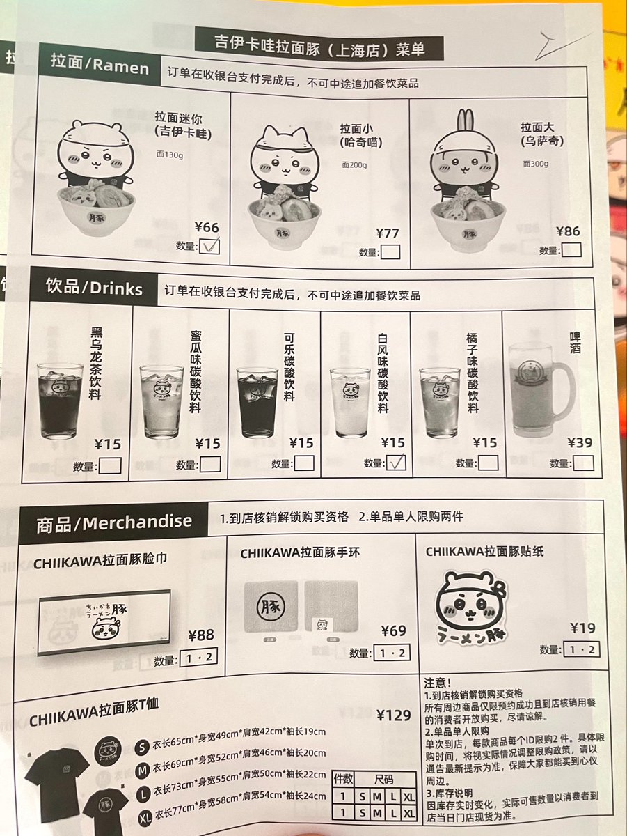 nodachica's tweet photo. 上海のちいかわラーメン豚、行ってきた〜

店内もちいかわだらけでかわいかった
お値段も良心的で、Tシャツが可愛すぎて買っちゃった…！

ラーメンはミニでもかなりの量

写真撮るなら双人座(テーブル席)より单人座(カウンター席)がおすすめ🥹 https://t.co/UyXQzeWznE
