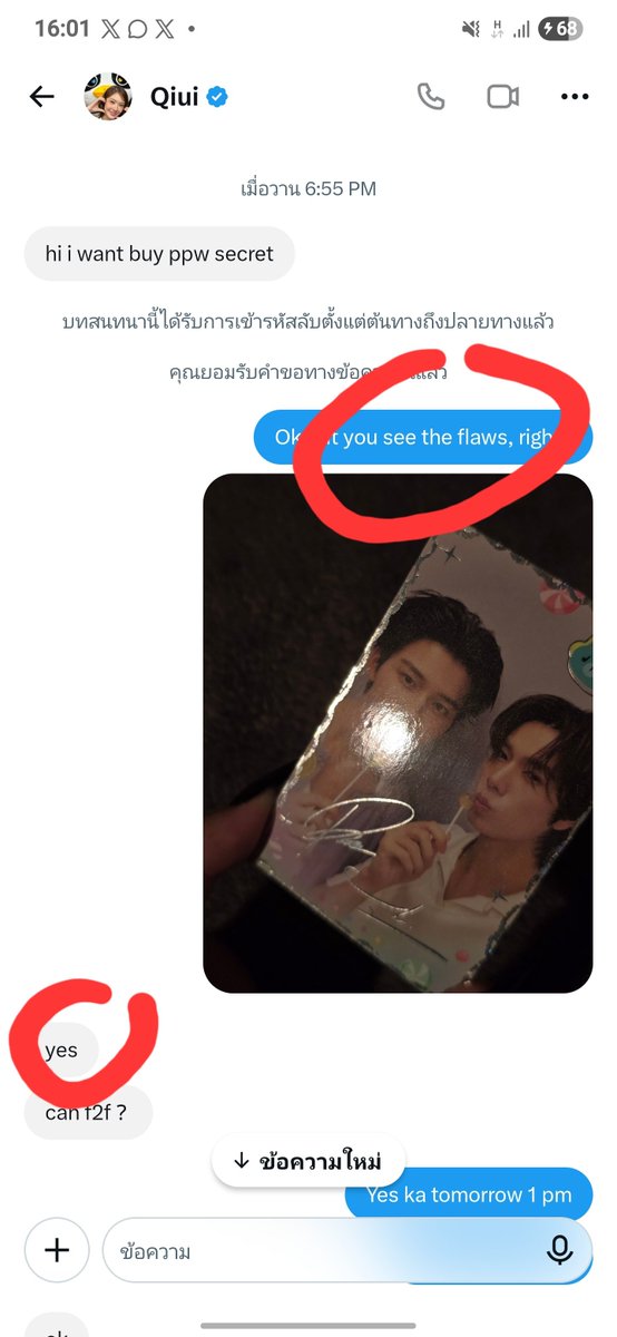 nar_tyy2's tweet photo. ❗️ การ์ดมีตำหนิก็บอกตั้งแต่แรก คิดว่าแพงเกินอยากให้ลดราคาทำไมไม่ถามก่อน นั่งรอตั้งนานพอถึงเวลามาขอลดราคา พอไม่ลดให้ ก็ยกเลิก เสียเวลาคนอื่น อุบาท อย่าไปหาทำกับใครอีก @Qiuioaxq

❗️ เตือนภัยแม่ค้าเวลาจะนัดรับของ ให้โอนเงินก่อนเถอะ 

#GMMTVFANIVAL2026HappyFamily
#ตลาดนัดgmmtv https://t.co/cEXjzKdzsS