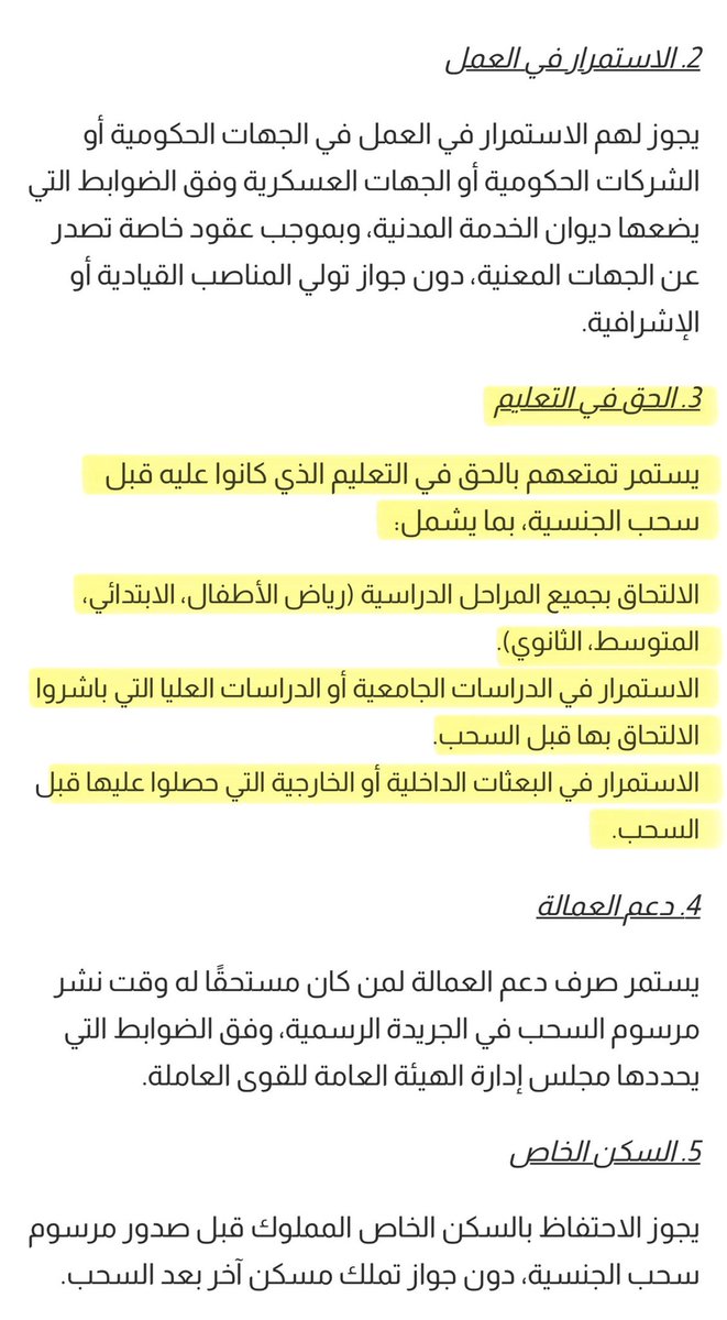 Jenan_bushehri's tweet photo. إلغاء البعثات الدراسية الخارجية ووقفها عن الطلبة ممن سحبت جناسي أسرهم وفق ما يتداول، قرار لا يستقيم مع قيم أهل الكويت الذين جبلوا على مد يد العون لمن يحتاجها سواء في الداخل أو الخارج والوقوف مع المتضررين ودعمهم.

بعض الطلبة اليوم في بداية مشوارهم لاستكمال تحصيلهم العلمي وبعضهم على أبواب التخرج، ومجلس الوزراء مطالب بإعادة النظر في قرار إلغاء بعثات أبناء فئات (المادة الثامنة – أعمال جليلة – إحصاء 65 – أبناء الكويتيات) لا سيما وأن ذات الحكومة قبل أشهر قليلة فقط أكدت على حقهم في استكمال الدراسة.