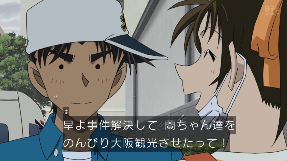 Case Closed Episode 1215 post image 1
