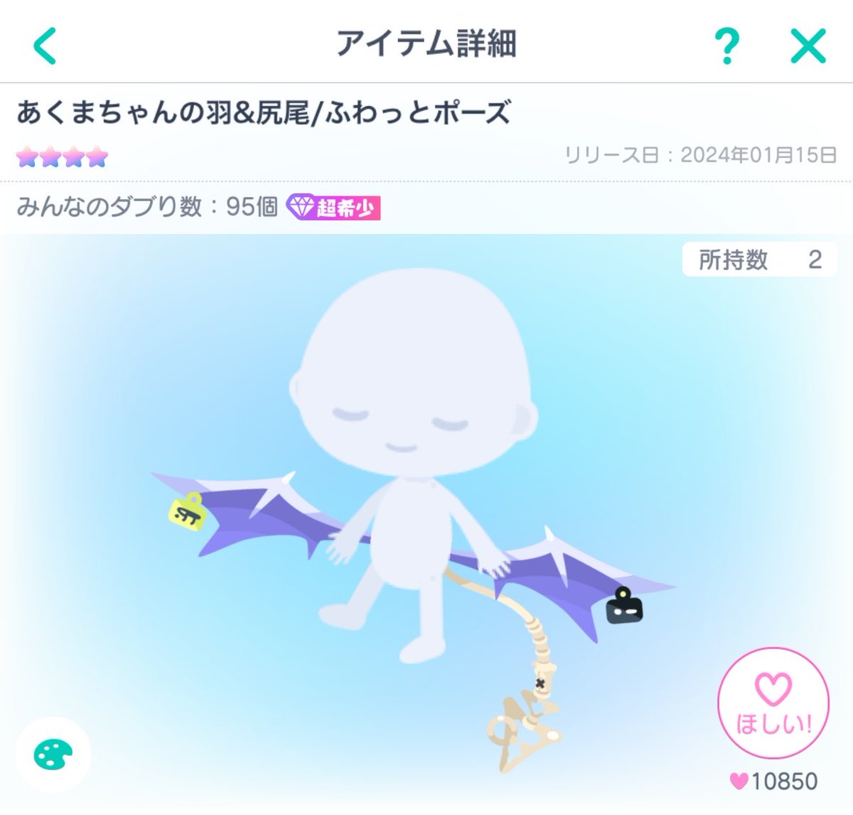 yukino___uni's tweet photo. 求 4000pay

譲 画像のアイテム 1点

リプ、またはdmをお願いいたします🙇‍♀️
 #ピグパ買取 #ピグパ取引 #ピグパ販売 #ピグパ交換 https://t.co/dPl6hi1onf