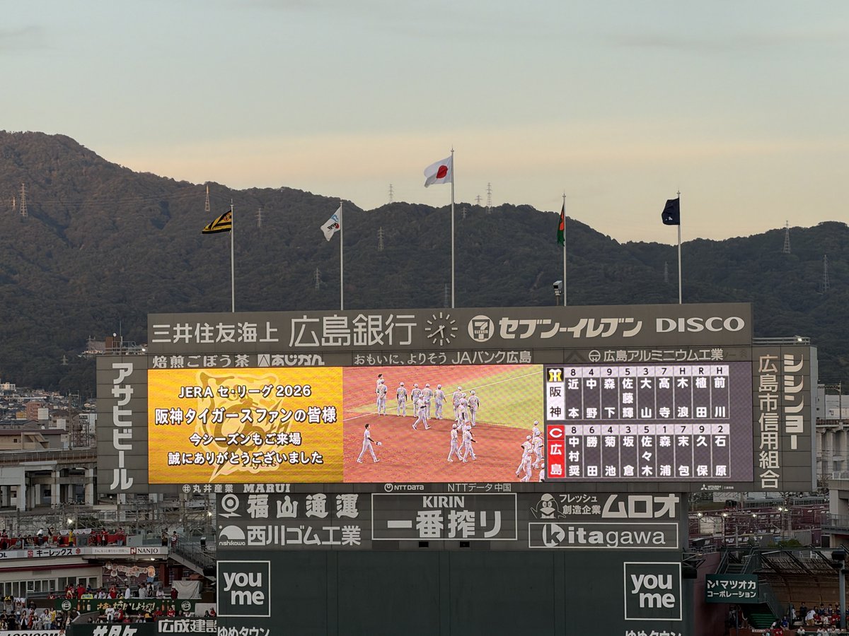 Tigers_0228's tweet photo. 現地観戦まけほ…🐯😭
今シーズンほんと苦しい戦いな印象でギリギリが続く😣18時からの東京ドーム方面でどうなるやら…

カープは本拠地最終戦で気合い凄かった…セレモニー見てたら今年のカープ色々あったのを思い出しますね

#阪神タイガース https://t.co/yjMdmXpBFI
