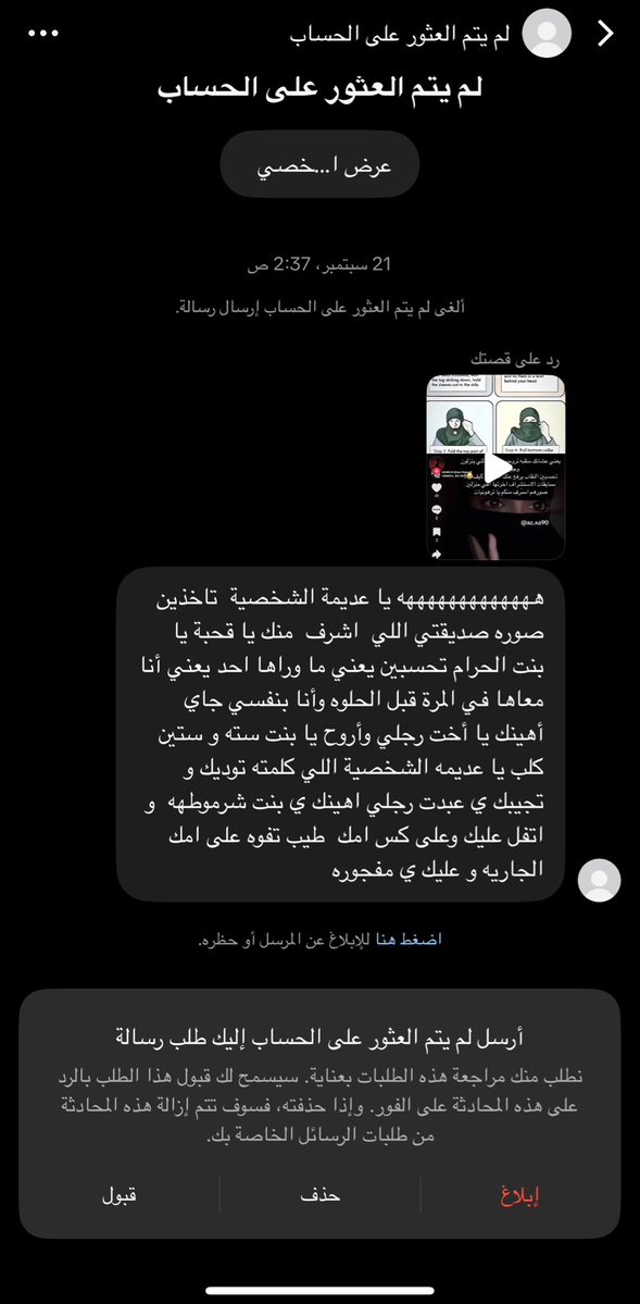 iconicRuRu's tweet photo. نبذه بسيطه عن شرطة النقاب
كنت منزله صورتي بالهايلايت ونزلتها بحسابها هي وترسم على صوري وتمنشني على اساس محتوى وتقذف
😅
مسويه حساب كامل سب ببنات زيها وتنزل صورهم وتسبهم ، تحسب نفسها شريفه وهم لا

هالأشكال تفكر إن النقاب يحلل لها الدخول بالأعراض
#٢٠٣٠_بلا_نقاب2 
#٢٠٣٠_بلا_نقاب https://t.co/Qouz9F3OjV