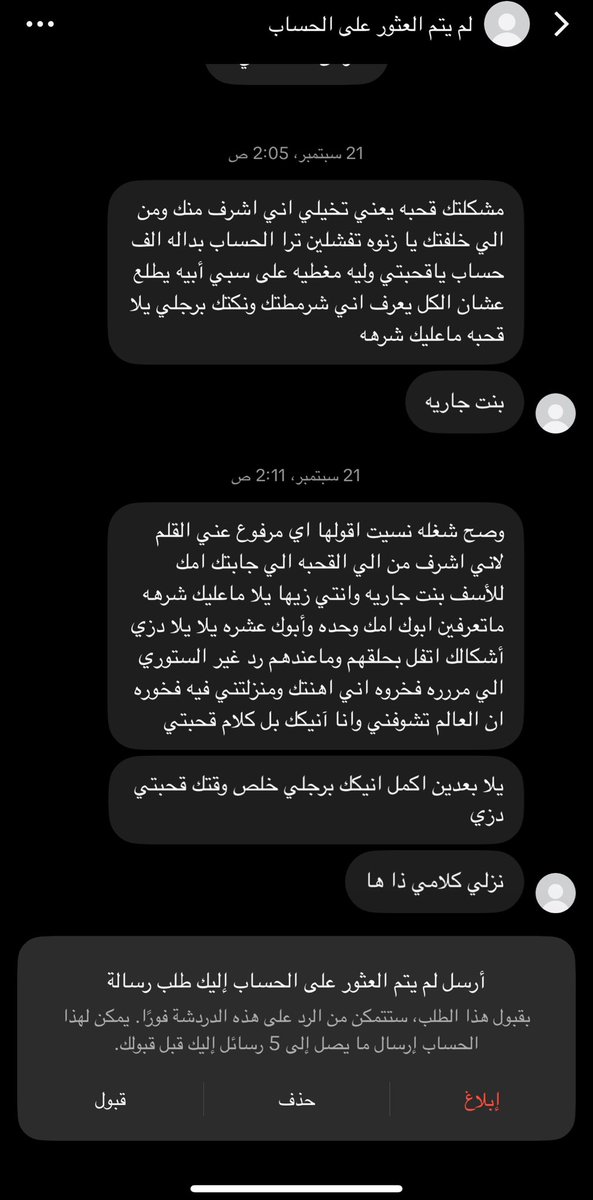 iconicRuRu's tweet photo. نبذه بسيطه عن شرطة النقاب
كنت منزله صورتي بالهايلايت ونزلتها بحسابها هي وترسم على صوري وتمنشني على اساس محتوى وتقذف
😅
مسويه حساب كامل سب ببنات زيها وتنزل صورهم وتسبهم ، تحسب نفسها شريفه وهم لا

هالأشكال تفكر إن النقاب يحلل لها الدخول بالأعراض
#٢٠٣٠_بلا_نقاب2 
#٢٠٣٠_بلا_نقاب https://t.co/Qouz9F3OjV