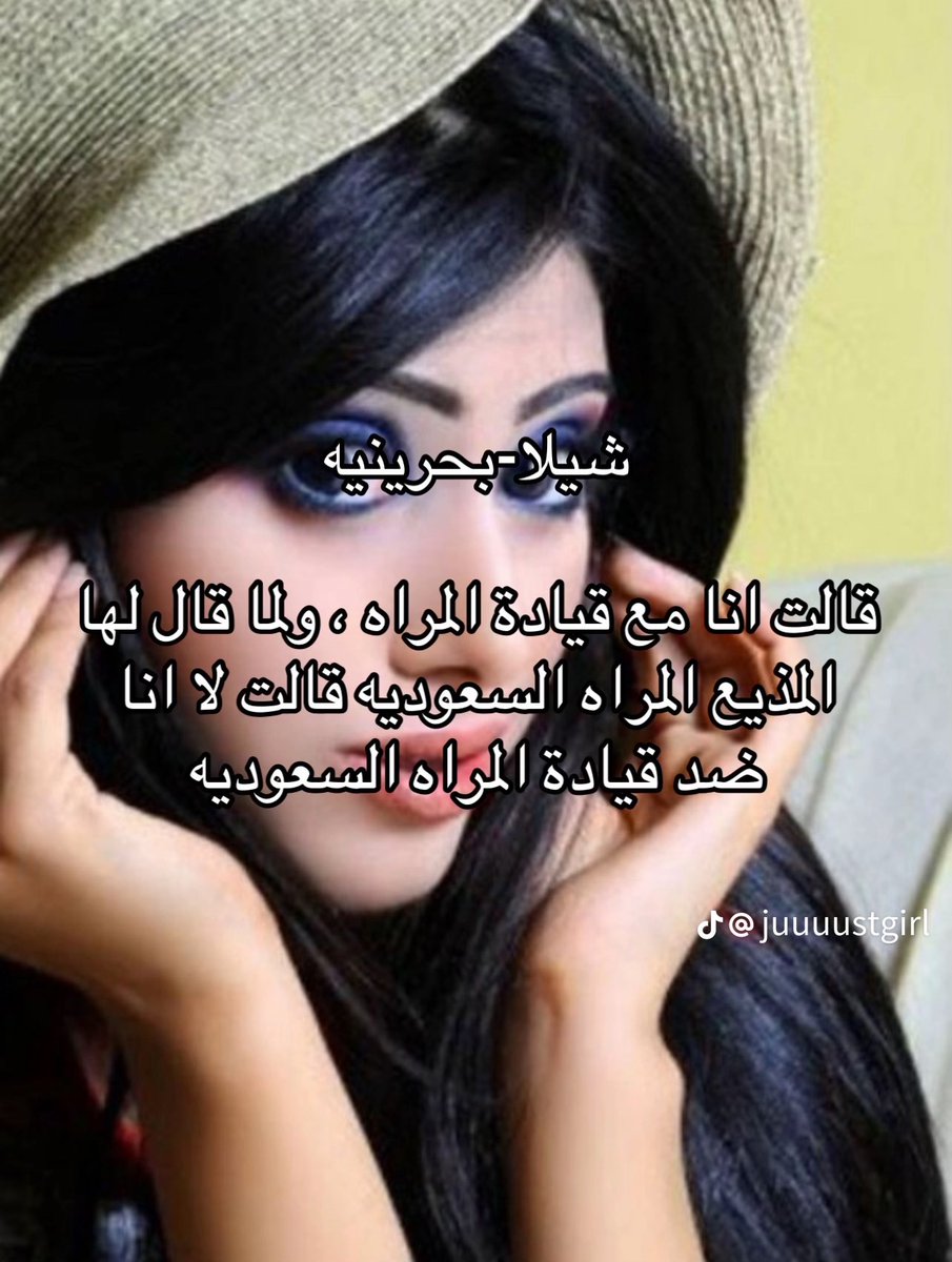 smr7l's tweet photo. نساء في "Blacklist” 
لمواقفهم الذكورية الأستشرافيه ضد بقية النساء 

#٢٠٣٠_بلا_نقاب3 #٢٠٣٠_بلا_نقاب2 #٢٠٣٠_بلا_نقاب #٢٠٣٠_بلا_نقاب٢ #٢٠٣٠_بلا_نقاب1 #٢٠٣٠_بلا_نقاب٣ https://t.co/HF8U72o00M