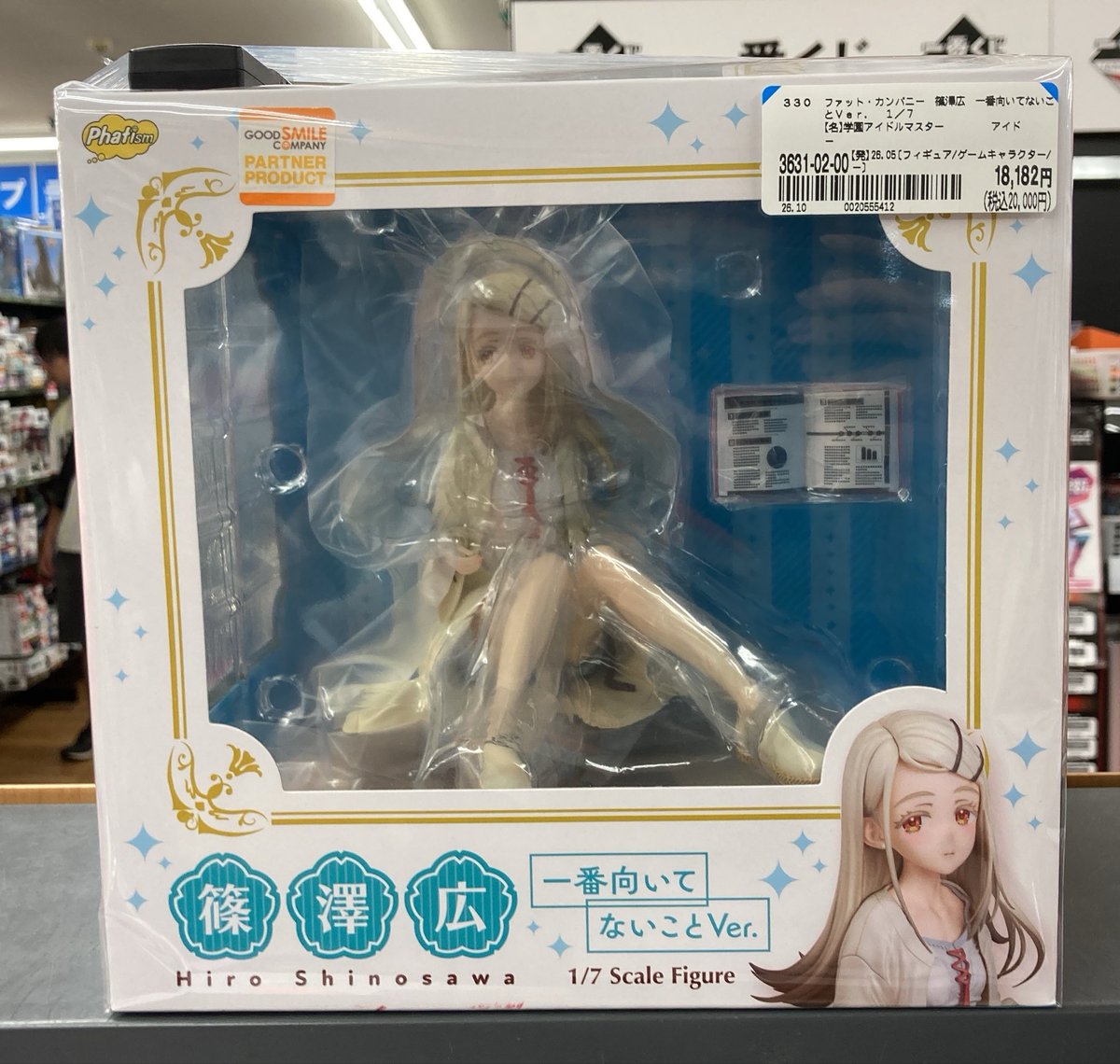 BOPmaebaruhobby's tweet photo. GOOD SMILE COMPANY
篠澤広　1/7スケールフィギュア　一番向いてないことVer.
をお売りいただきました✨ありがとうございます‼️
お探しの方はぜひブックオフプラス福岡糸島店へご来店ください！
#学マス #学園アイドルマスター https://t.co/NOJMllYa5Z
