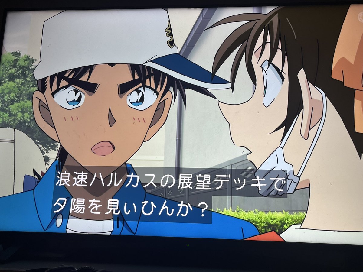Case Closed Episode 1215 post image 1