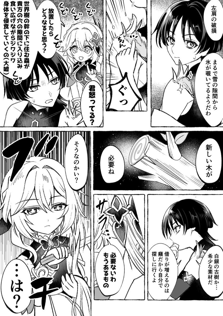 caramelo_game's tweet photo. 断髪ナ匕ーダ(放ナヒ)
1/3 https://t.co/K9DJaPOOvw