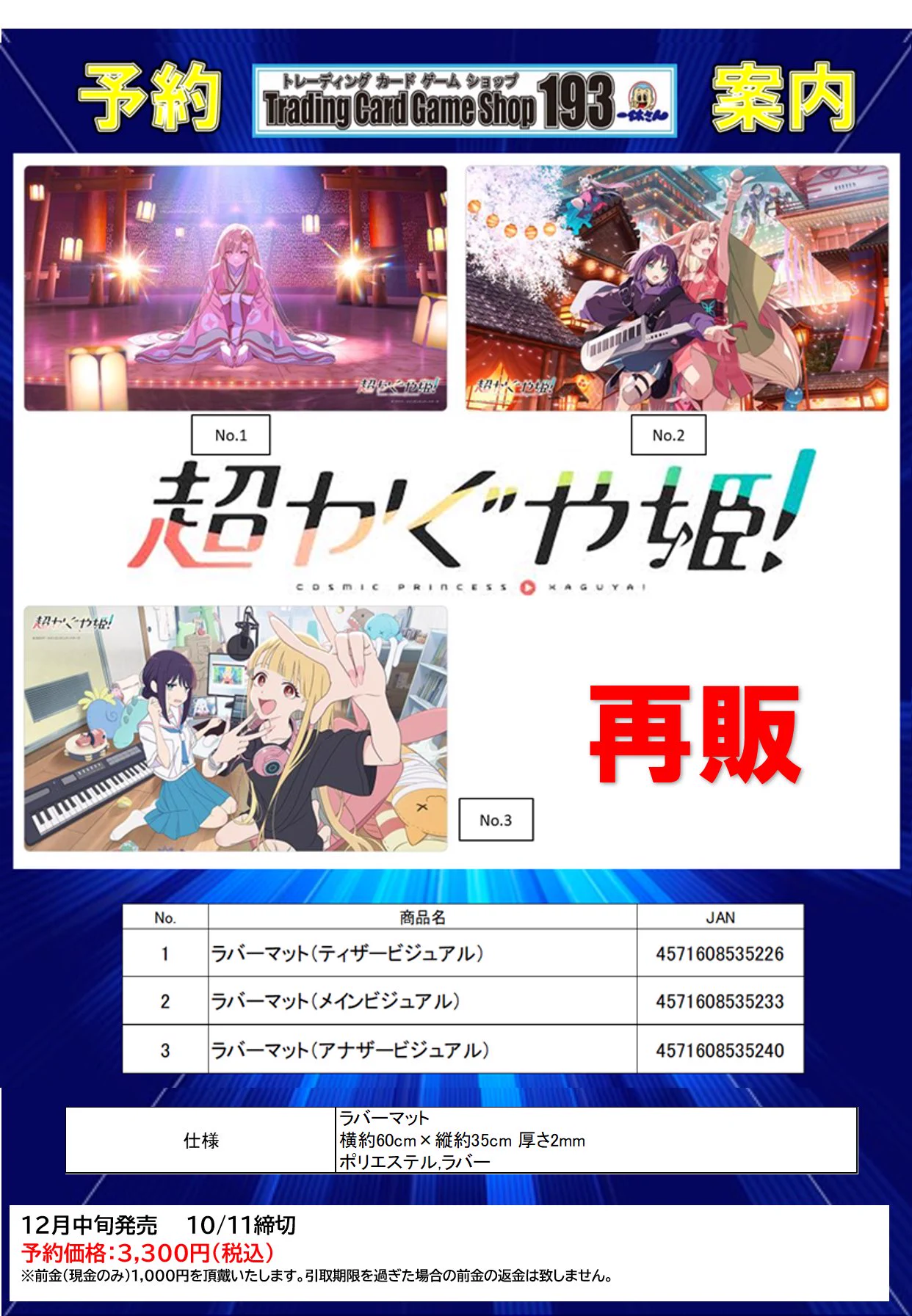 TCGshop193名駅椿店 対戦スペース236席 東海最大級！ on X
