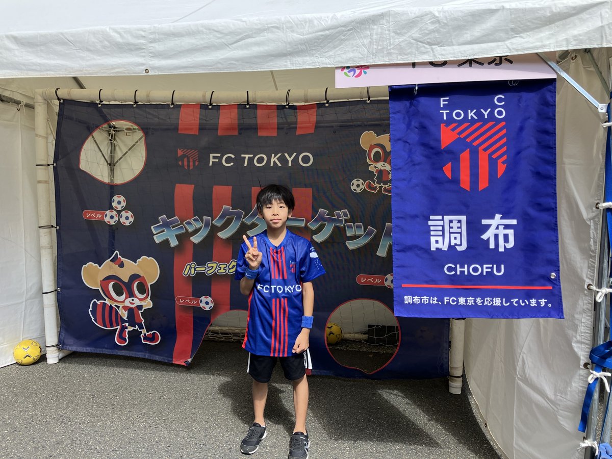 fctokyoofficial's tweet photo. 🔵ちょうふ彩咲祭(さいさいさい)2026!!🔴
本日10/3(土)に開催された、#調布市 のよさこい団体などによるインクルーシブフェスティバルに参加!!

子どもから大人まで多くの方にキックターゲットを楽しんでいただきました😆🙌✨
参加者への #FC東京キッズTシャツ 配布などを通じて、#ホームタウン である調布市に青赤の輪をさらに広げました🤝🔵🔴

これからも、みなさまとともに!!💪🔥

#fctokyo #tokyo