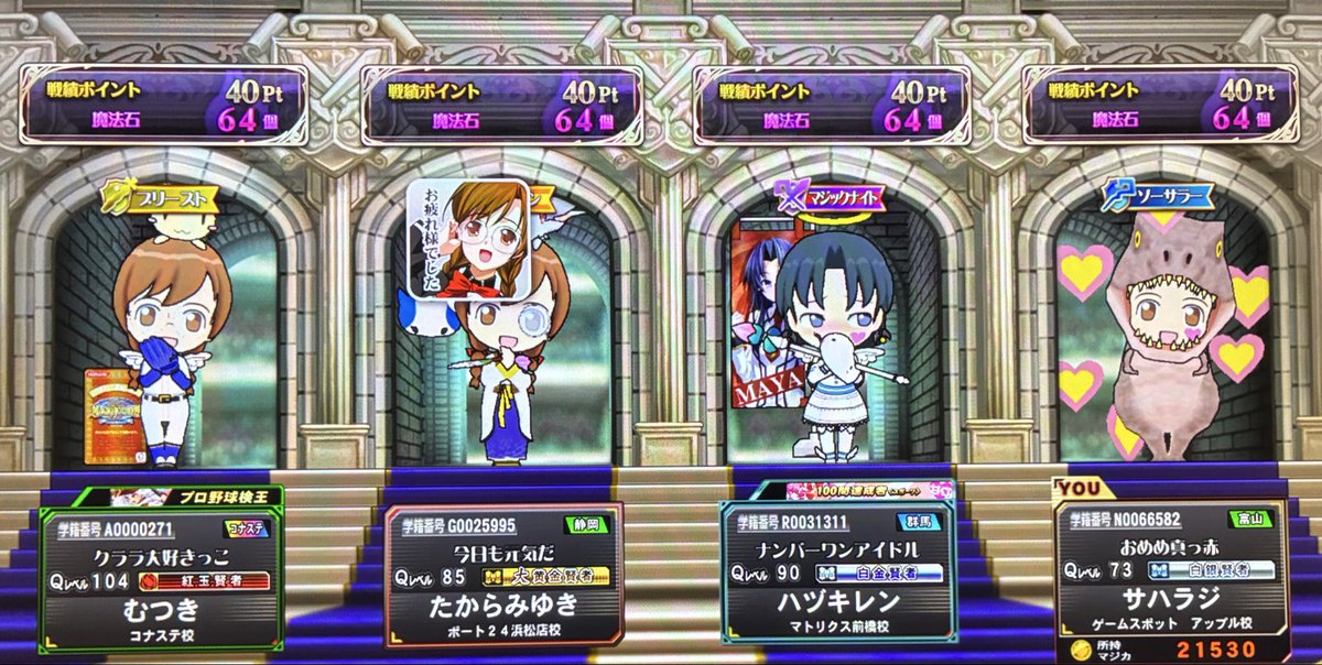 hoshiko_stasis's tweet photo. 久しぶりのクララ同盟参加でした。
メンバーの方々、お相手いただきありがとうございます。

ちょっと予習レベルを上げたいので、QMAをやる時間が少し出てくると思います。
令和アイドル検定もやりたいですし。
#QMAクララ同盟 https://t.co/83m6G3nZfN