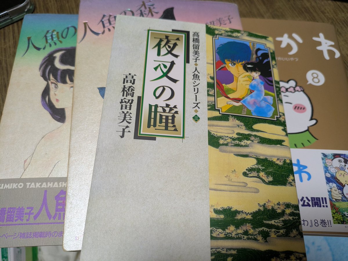 raven_kz's tweet photo. 夜叉の瞳も大判で出して欲しかったなぁ https://t.co/CFjZZzY6Yq