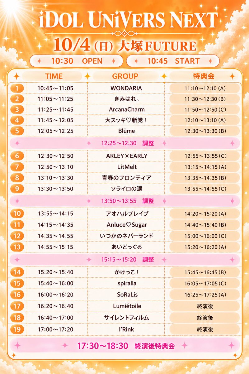 spiralia_mei's tweet photo. 明日はこちら🎀iDOL UNiVERSE NEXTさんです💞

📍 大塚FUTURE
🎤 15:40〜16:00
📸 16:05〜17:05《C》

🎫 https://t.co/nF51xvlqgp
🎁 特典券2枚、ジャンケン券1枚、ポイント1pt

女性チケットお安くなってます👑❕
お休みの方ー！ぜひ会いに来て欲しいです🌸特典もたくさんです！！お休みの日スピちゃんと楽しもう՞ ̥_  ̫ _ ̥՞⭐️