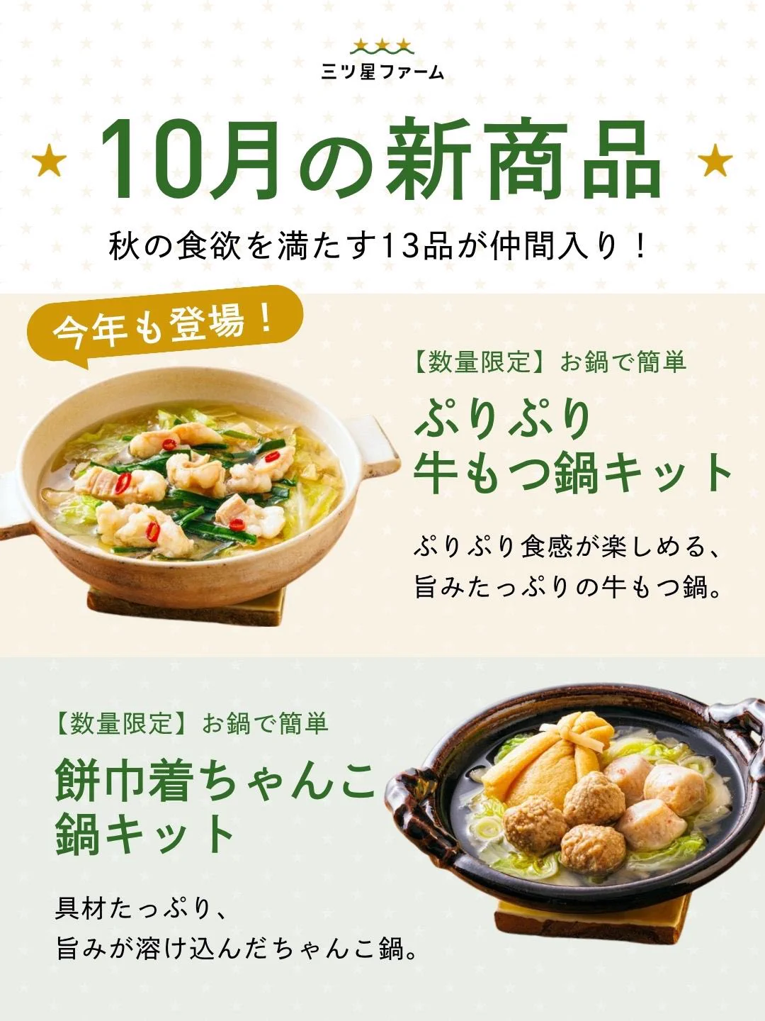 三ツ星ファーム｜宅配弁当・冷凍弁当サービス on X: 