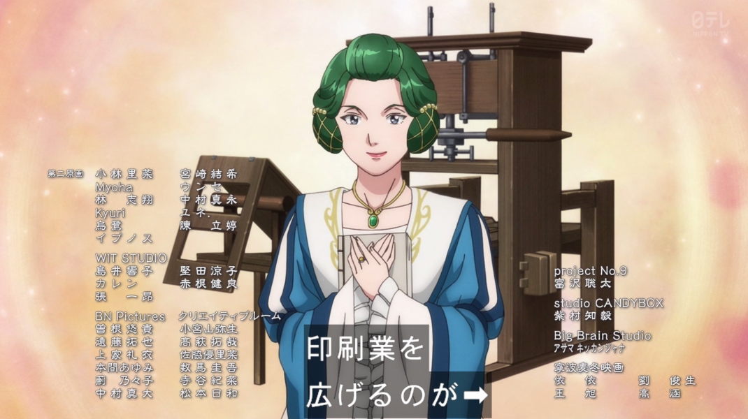 『本好きの下剋上 領主の養女』第24話（最終回）「救出」感想｜君の眠りを妨げる者は私が排除する反応画像51