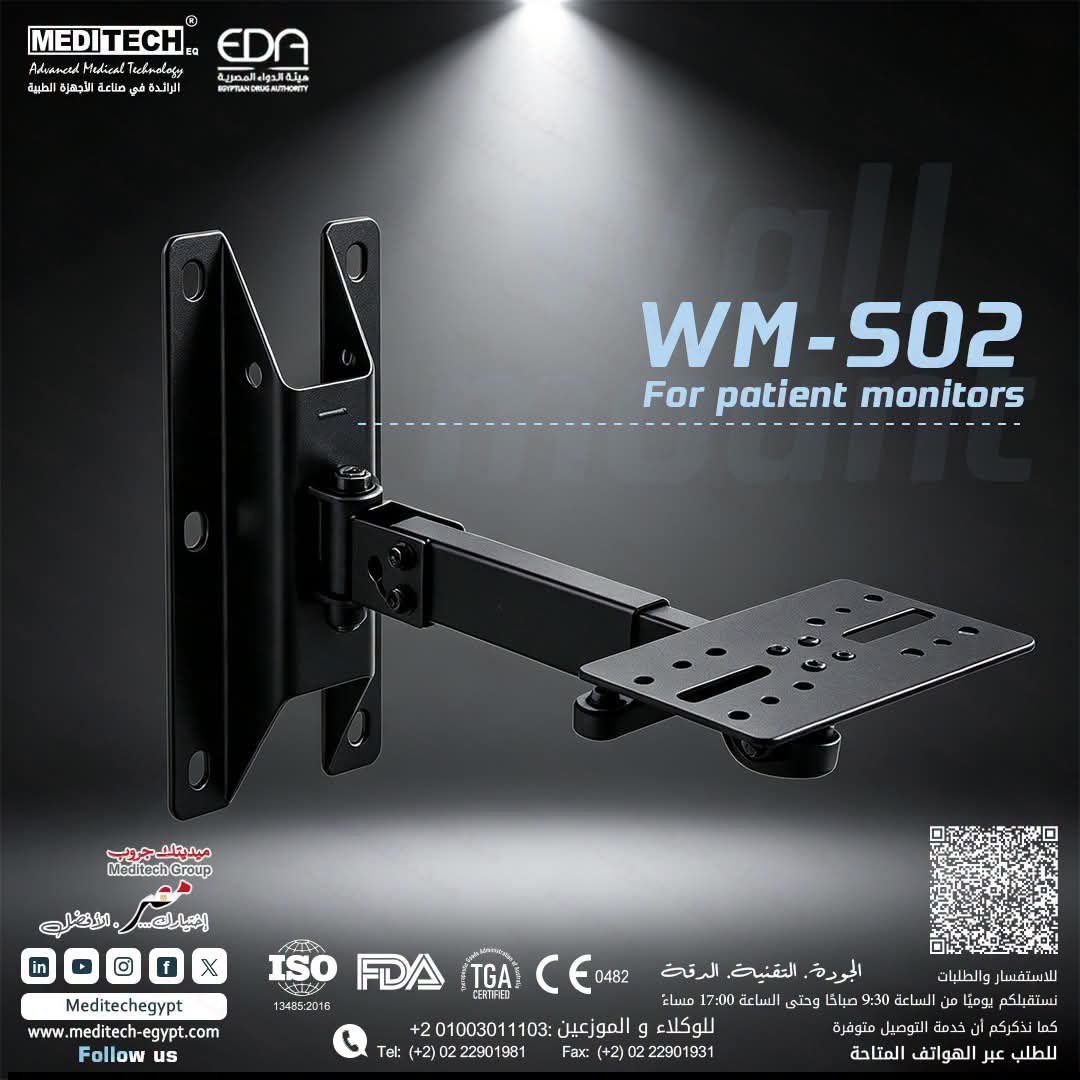 NadaMeditech's tweet photo. لان كل تفصيلة في غرفة الرعاية لازم تكون عملية🖤
بنقدملك حامل الحائط WM-S02  من Meditech
مصنوع ليوفر تثبيت آمن لأجهزة المونيتور، مع مرونة في الحركة تساعد الطاقم الطبي على متابعة المريض بسهولة وتنظيم أفضل لمساحة العمل.
⚫️ذراع متحرك و قاعدة متحركة.
⚫️سلة تخزين قابلة لتعديل الارتفاع https://t.co/Zl0khWVYNz