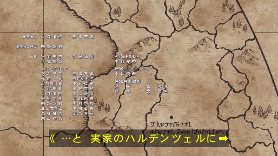 Ascendance of a Bookworm: Adopted Daughter of an Archduke Episode 24 post image 1