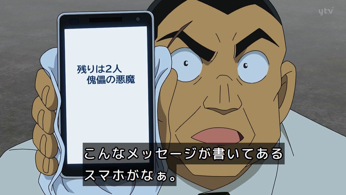 Case Closed Episode 1215 post image 1