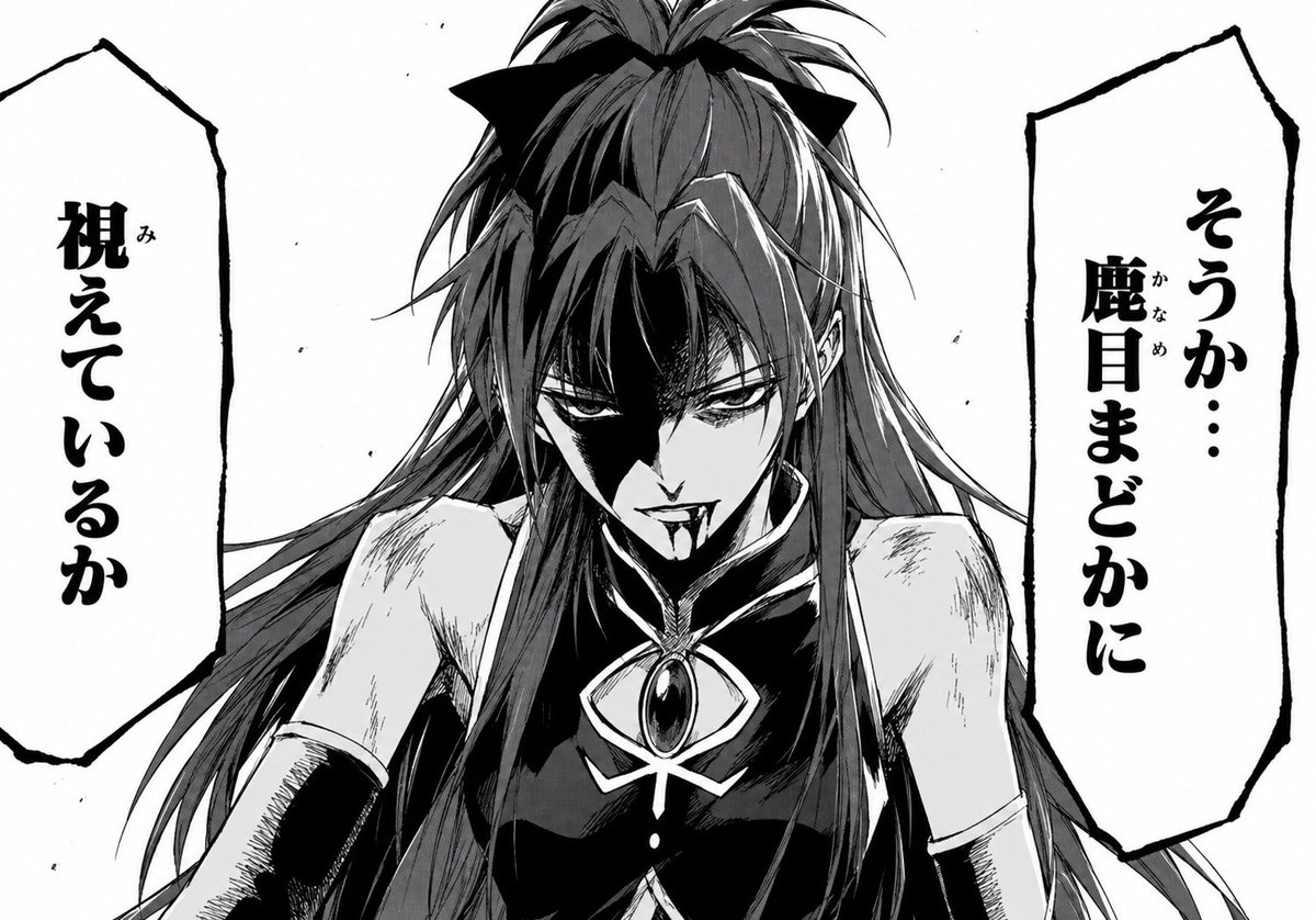 akira_akiramero's tweet photo. っていうか佐倉杏子鬼強いよね。
魔女化した紫丁香に固有魔法（幻惑幻影）無しで勝ってるもん。
もし固有魔法失ってなかったらどんだけ強いんやこの娘… https://t.co/0gPuS5rATT