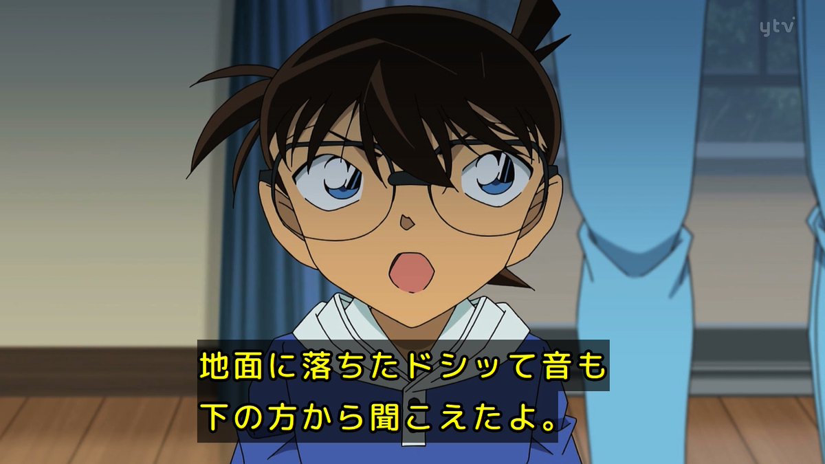 Case Closed Episode 1215 post image 1