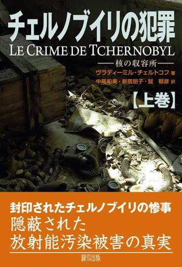 cmk2wl's tweet photo. 汚染地域に住む子供の42%において3〜4年の精神発達の遅れが観察されました。この子たちは残念ながらやがては智恵遅れになるでしょう。 

チェルノブイリの犯罪／ヴラディーミル・チェルトコフ https://t.co/C56gcs91oA