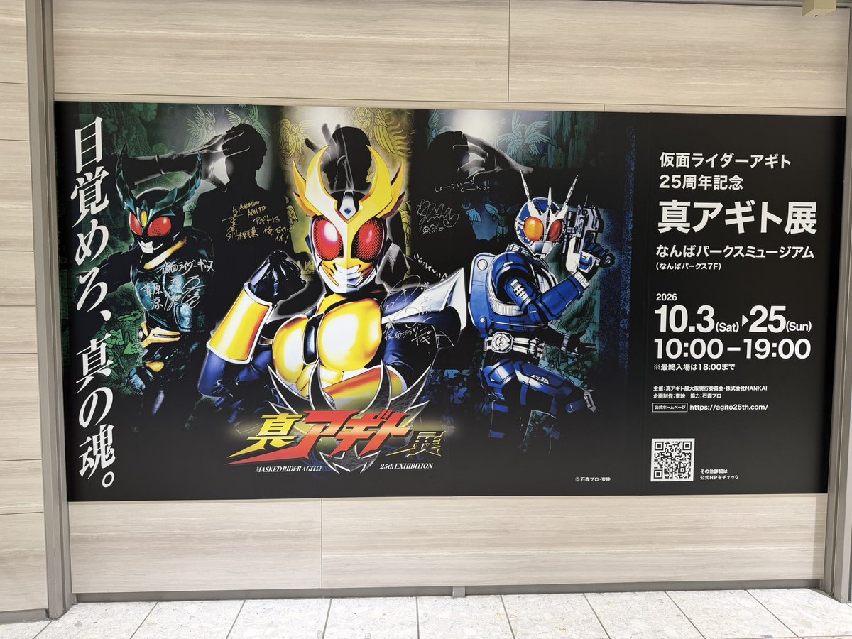 GanGanGodzilla's tweet photo. なんですかアギト展なんて！ https://t.co/jgDMf0ZCfy