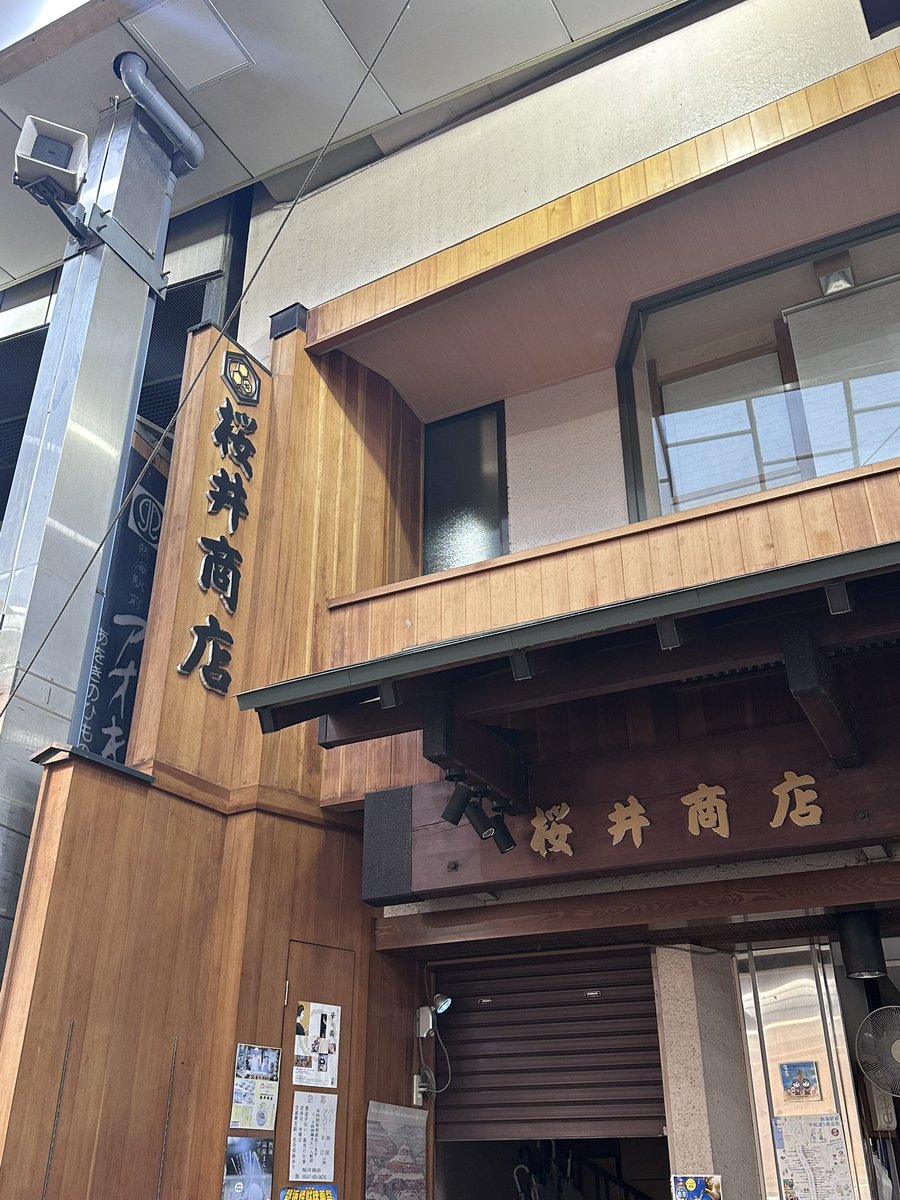 mh3010's tweet photo. 熱海旅行〜
シクストで行ってたあわび串のとこお店閉まってる？！ってなったら2軒先にも同じお店あってそこでも売ってたから無事食べれたー
大きくて味染み染みで美味しかった😋
けどお饅頭のとこは閉まってて買えず…残念😢 https://t.co/fzEfcb5kfi