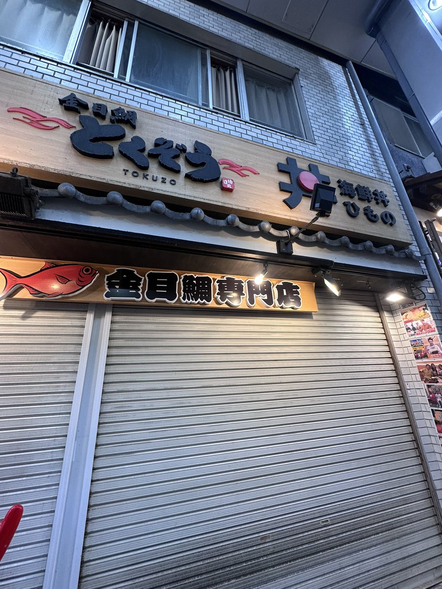 mh3010's tweet photo. 熱海旅行〜
シクストで行ってたあわび串のとこお店閉まってる？！ってなったら2軒先にも同じお店あってそこでも売ってたから無事食べれたー
大きくて味染み染みで美味しかった😋
けどお饅頭のとこは閉まってて買えず…残念😢 https://t.co/fzEfcb5kfi