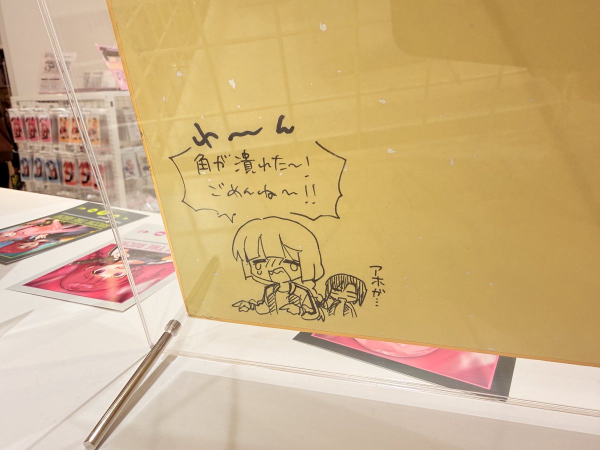 takesatake_take's tweet photo. はまじあき先生の色紙潰れてると思ったら自分で潰したらしい https://t.co/DdEdJRAFYC