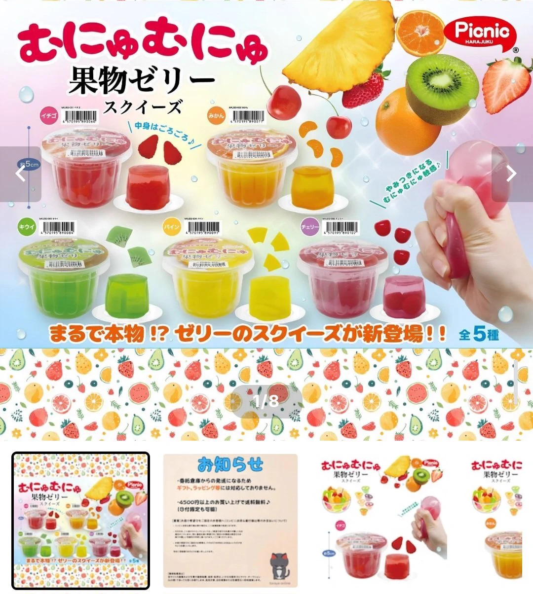 原宿Picnic on X: 
