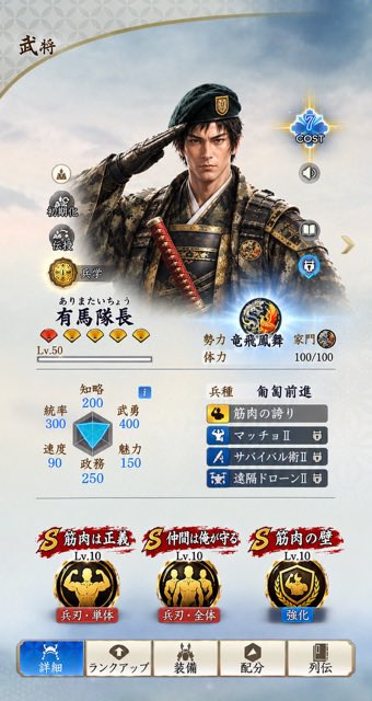 ryusinsens's tweet photo. こんばんは😊今回は竜飛鳳舞の有馬隊長をご紹介っ🫡　大事なところで謎のれ！がチャットに入力されてしまい、一生イジられるお茶目な隊長ですw 了解！の返事はみんなで「れ！」敬礼っ🫡 https://t.co/jG7nFIQ3iP