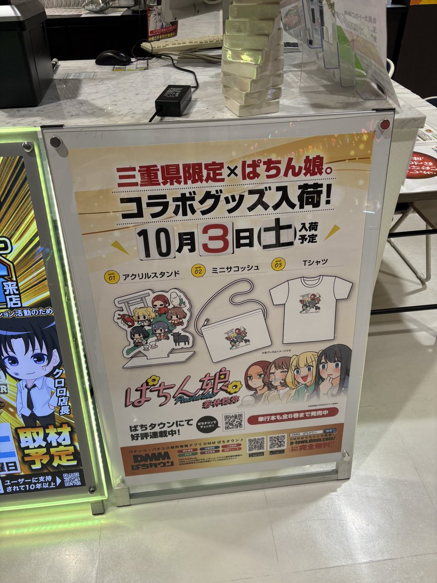 utsu_nanako777's tweet photo. #サンズ四日市インター店 様
実践来店終了いたしました🌸
本当にありがとうございました✨
たくさんの方に声掛けしてもらって嬉しかった🥰
良さそうな台がまだまだあるので
この後もぜひ来てください🫶
本日魅力的な景品が入荷とのこと！

#スパ満開WEB #スパ満 #じゃんじゃん丸 #満開ガチガールズ #PR https://t.co/9hXbfcG0op