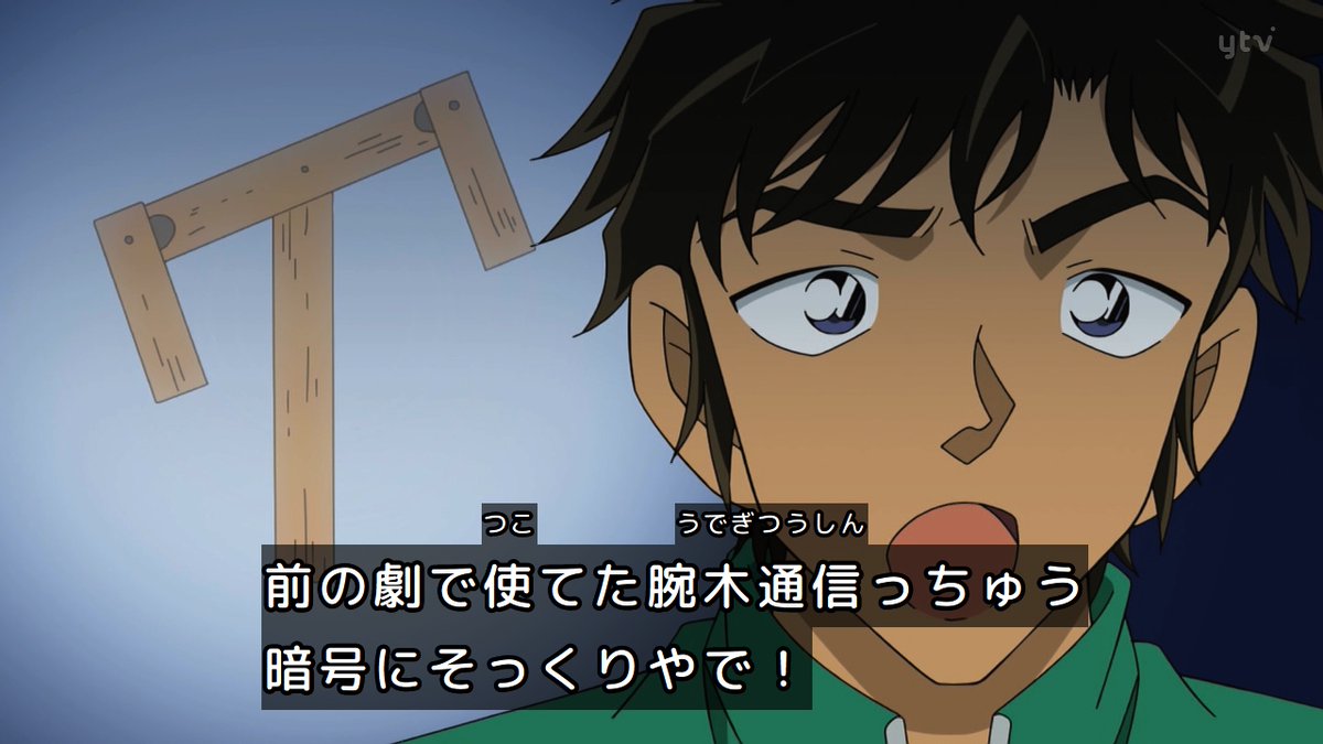 Case Closed Episode 1215 post image 1