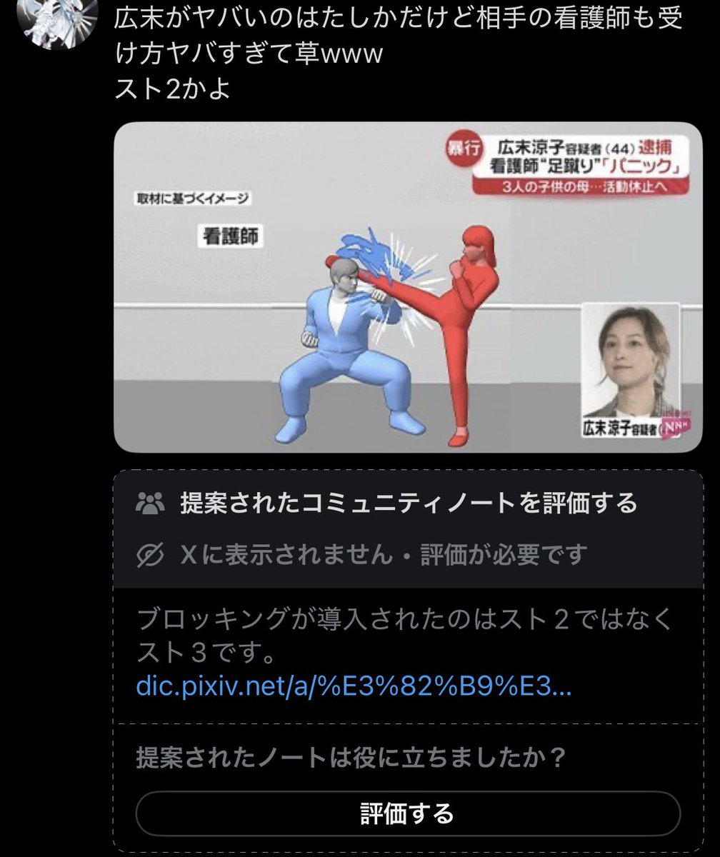 oryzae1824's tweet photo. コミュニティノートさん、指摘すべきなのはそこじゃない https://t.co/F7jN5xbqQn