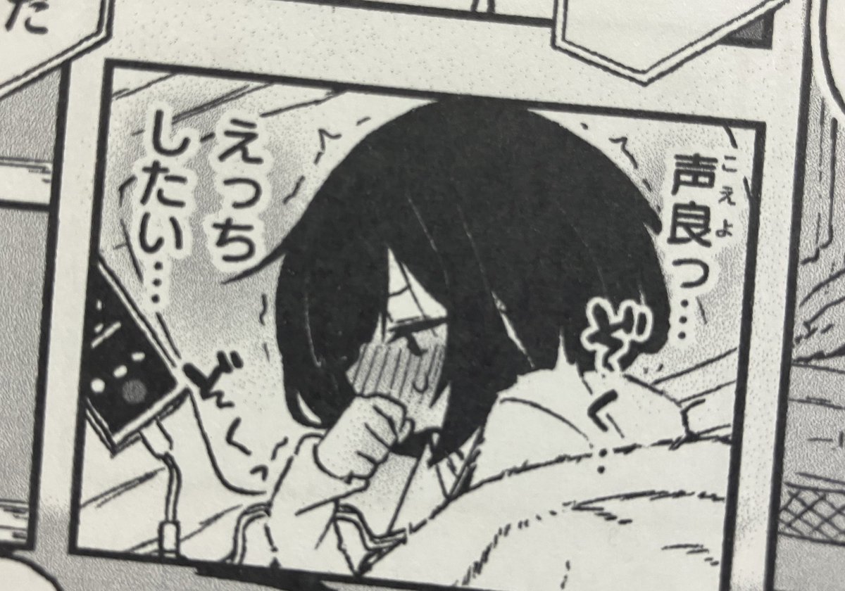fukukucchi_____'s tweet photo. 声が良くてえっちしたくなった時に使えるコマが描けた https://t.co/nl6lAxL6t9