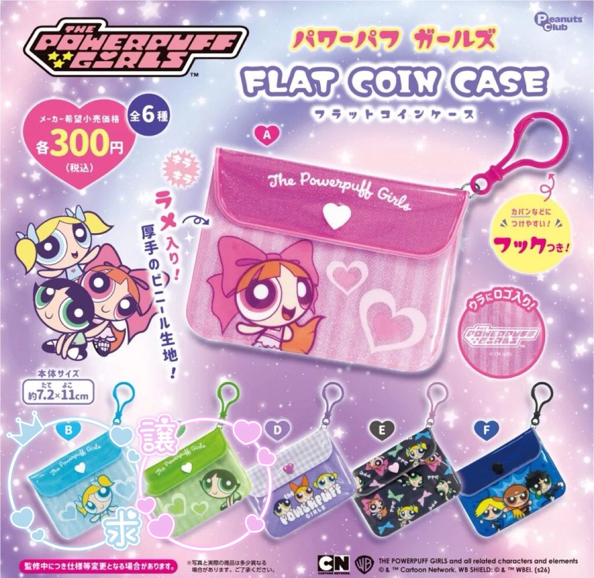 atby_p4's tweet photo. ガチャガチャ パワーパフガールズ パワパフ めじるしアクセサリー2 フラットコインケース 交換 取引

画像1枚目
【譲】バターカップ C
【求】バブルス B

画像2枚目
【譲】ブロッサムA
【求】バブルスB

都内手渡し希望ですが、郵送も検討いたしますので、お気軽にお声掛けください🙇🏻‍♀️ https://t.co/2CCcFtUpxi